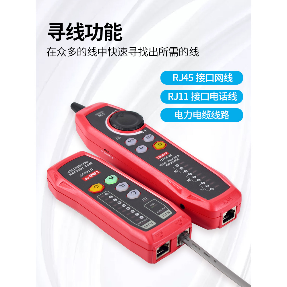 Unique Line Finder UT683KIT Digital Network Line Finder สายเคเบิลเครือข่ายสายไฟ Line Finder Tester