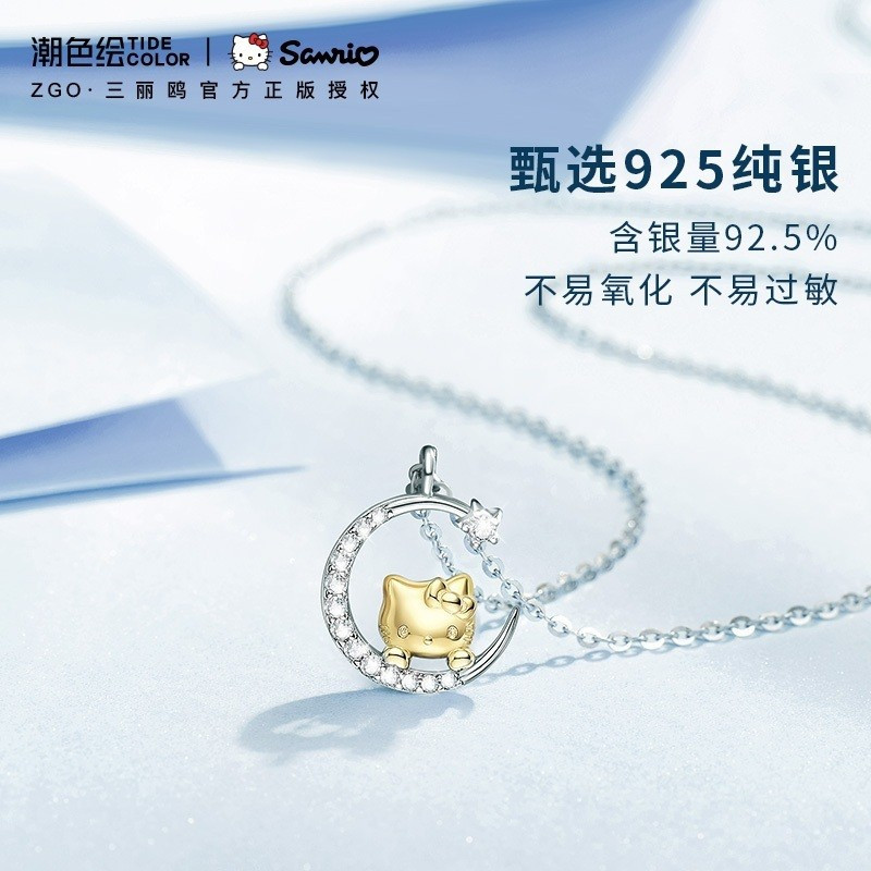 ZGO x Sanrio Hello Kitty สร้อยคอเงิน ของขวัญวันเกิดสำหรับหญิง