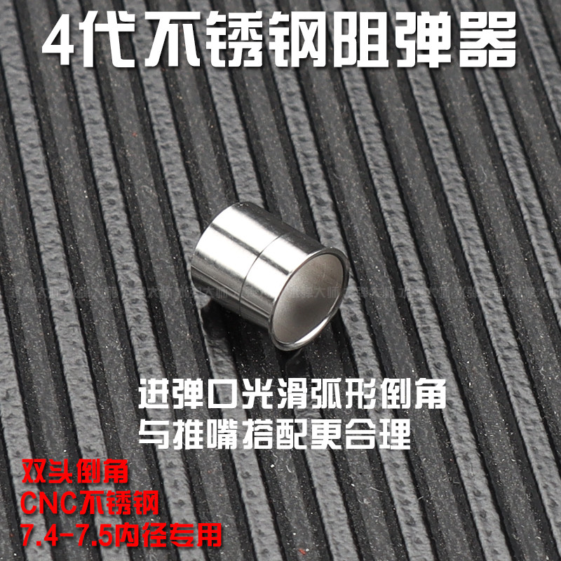 Blocker กระสุนสแตนเลส Bullet Blocker Jinming Precision Blocking Bullet p1 รุ่นที่สี่ CNC Egg Blocker