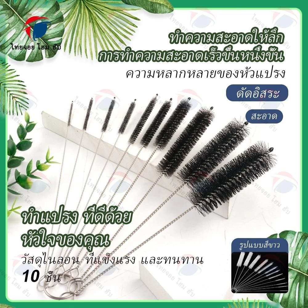 แปรงล้างหลอด ขนไนล่อน แปรงทำความสะอาดหลอด ไม่ทำให้เป็นรอย แปรงไนล่อน ทำความสะอาด ช่องว่าง ชุดไนลอนอเนกประสงค์ สำหรับความสะอาดหลอดทดลอง ขวดเล็ก ซักผ้า ผงซักฟอก และเครื่องมือในครัวเรือน (10 ชิ้น / ชุด)