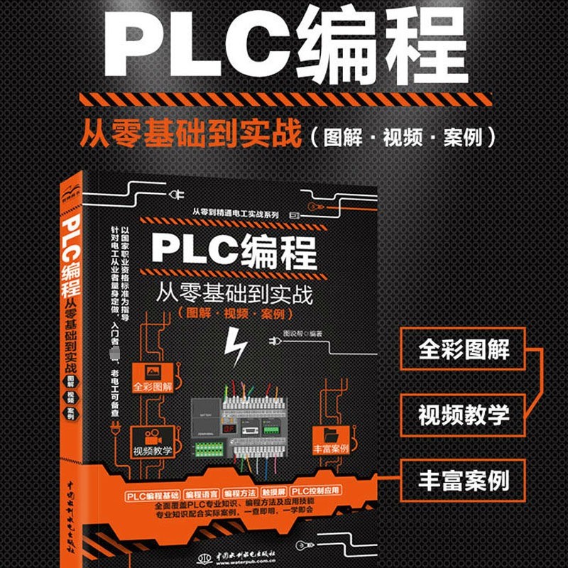 การสอนวิดีโอ plc การเขียนโปรแกรม Introduction Zero Basic Self-Study Siemens Mitsubishi PLC การเขียนโ