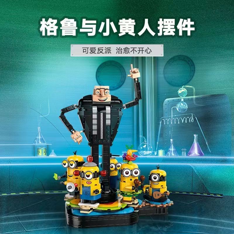 เข้ากันได้กับ Lego Minions Series 75582 Gru และเครื่องประดับ Minions การศึกษาประกอบอาคารบล็อกของเล่น