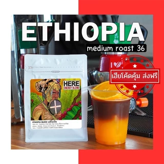 เมล็ดกาแฟ Yirgacheffe G2 คั่วระดับกลาง medium Roast HERE Blend