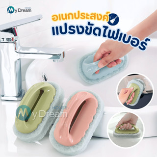 แปรงทำความสะอาดอเนกประสงค์ ขัดห้องน้ำ แปรงฟองน้ำ แปรงขัดห้อง…