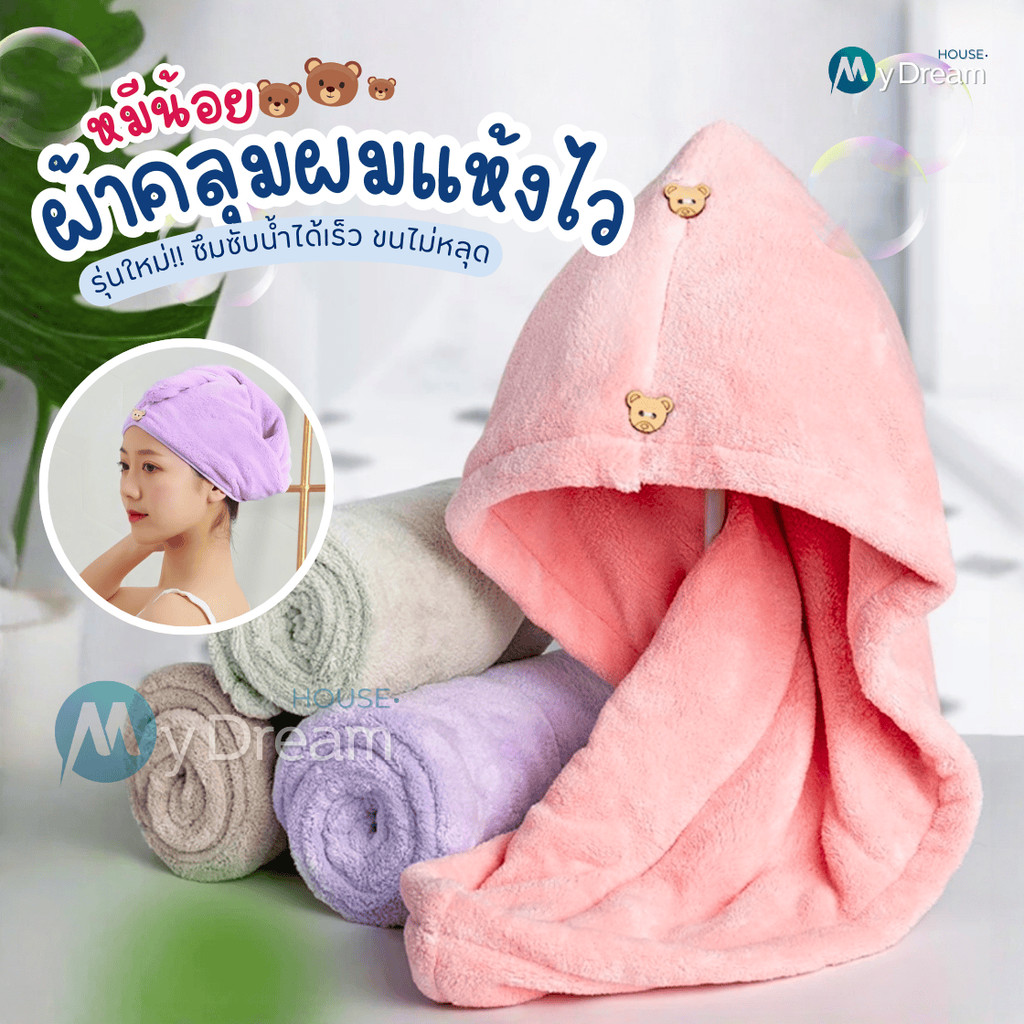 ผ้าคลุมผมแห้งไว ผ้าเช็ดผมนาโน การดูดซับน้ำที่ดีผ้าฝ้ายปุ่มที่มีปุ่มสะดวกและรวดเร็ว