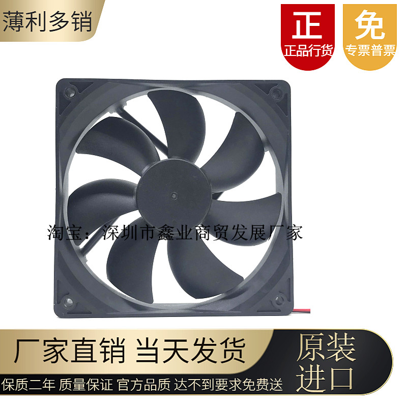 YaLn FAN 12025 D12BH-12 DC12V 0.30A 12CM Powder热风