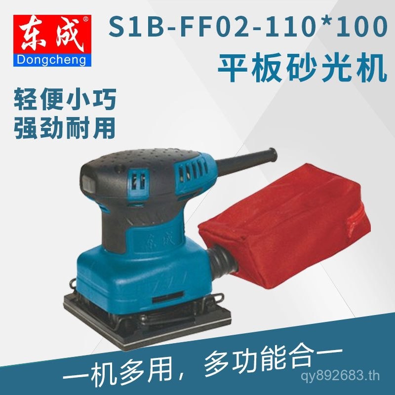 Dongcheng S1B-FF02-110 Sander แผ่นแบน 100 * RV9L
