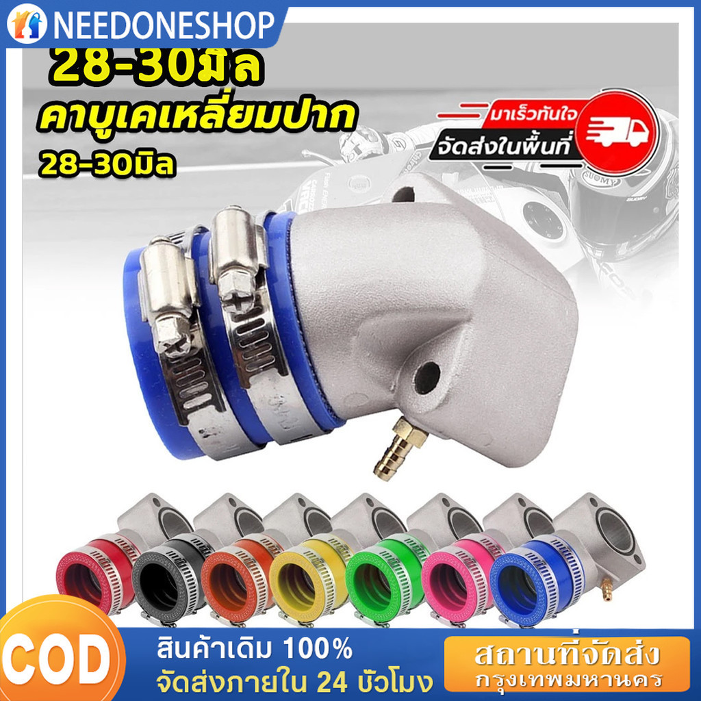 【COD】คอหรีดแต่งคอ35มิล สำหรับเวฟใส่คาบูเอ็นโปร คาบูเคเหลี่ยมปาก28-30มิล ของอยู่ในไทย GY6/150cc/250cc/ATV/ 30mm สีน้ำเงิน