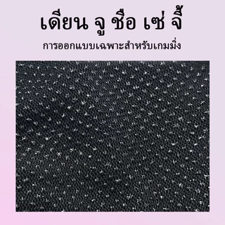 (ขายดี) ถุงนิ้วเกมมิ่ง ซับเหงื่อ กันลื่น ตอบสนองไว สำหรับเล่น FF·PUBG·LOL·ROX ควบคุมแม่นยิ่งขึ้น