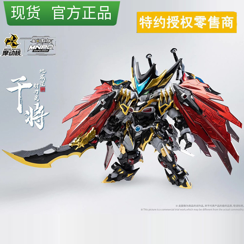 Moto Nuclear Q Edition MNPQ-XH04 แห้งจะโลหะผสมโครงกระดูกเสื้อคลุมเทคนิคพิเศษพร้อมชั้นประกอบรุ่น Spot