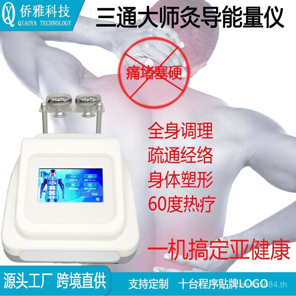 เครื่องมือร้านเสริมสวยชีวภาพทีเครื่องมือสุขภาพขุดลอกเมริเดียนนวดไหล่คอไมโครอิเล็กทริกกายภาพบําบัดเคร