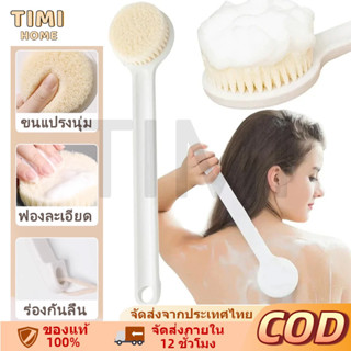 【จัดส่งฟรี】แปรงอาบน้ำสไตล์ญี่ปุ่น (ด้ามยาว ผมนุ่ม) แปรงถูหลั…