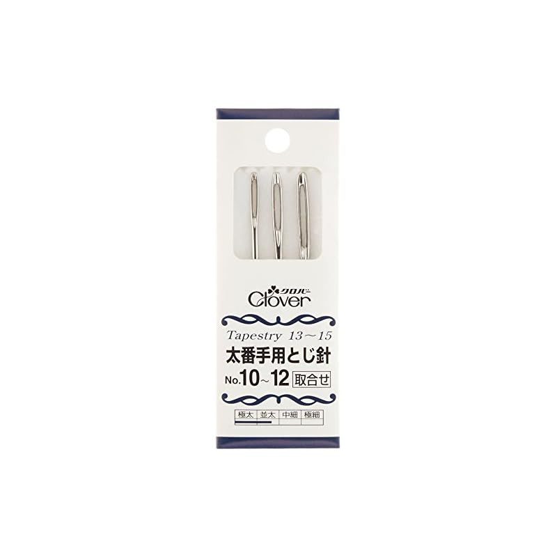 Clover Tapestry Needle Set for Thick Yarn, Assorted No. 10-12, 3 Pieces, 55-041