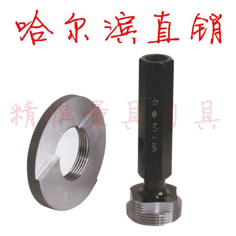 1 ญี่ปุ่นมาตรฐานแหวนเกลียวปลั๊กเกจ 1/2 Binha ปริมาณอุตสาหกรรม Er/13/North Volume PT1/28 Taper/83/314