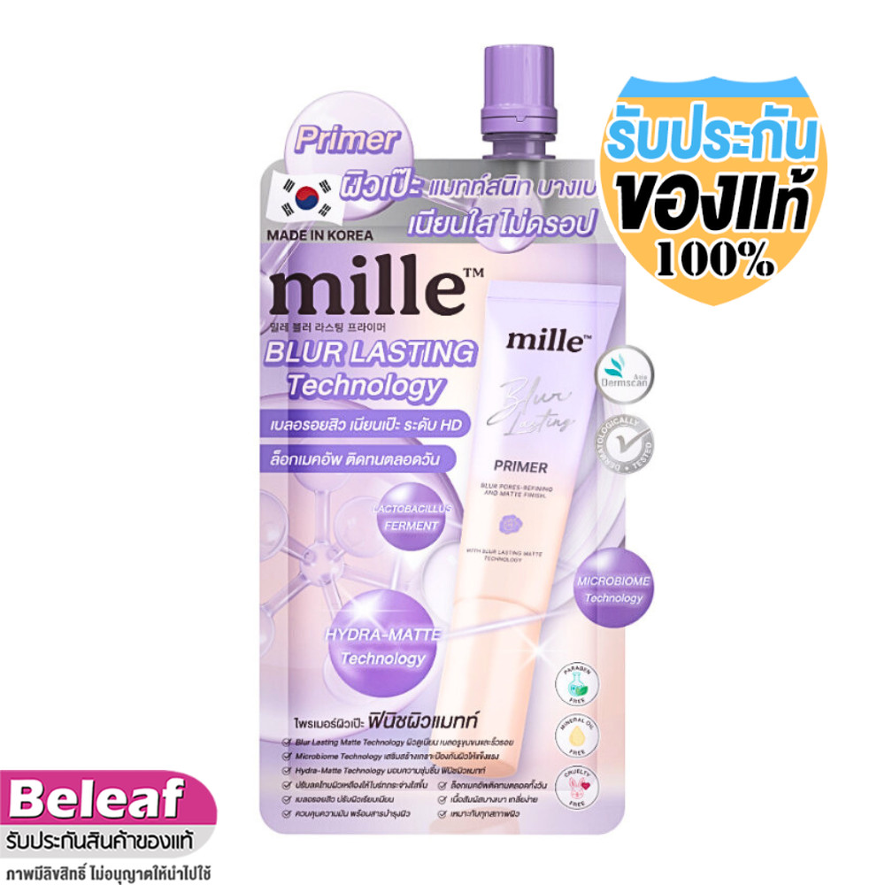 Mille Blur Lasting Primer แบบซอง (1ซอง) มิลเล่ ไพรเมอร์สีม่วง เบลอ ลาสติ้ง