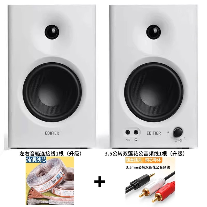 EDIFIER/EDIFIER MR4 ลําโพงมอนิเตอร์มืออาชีพ Active MR3BT คอมพิวเตอร์เดสก์ท็อป คําแนะนําเสียงเดสก์ท็อ