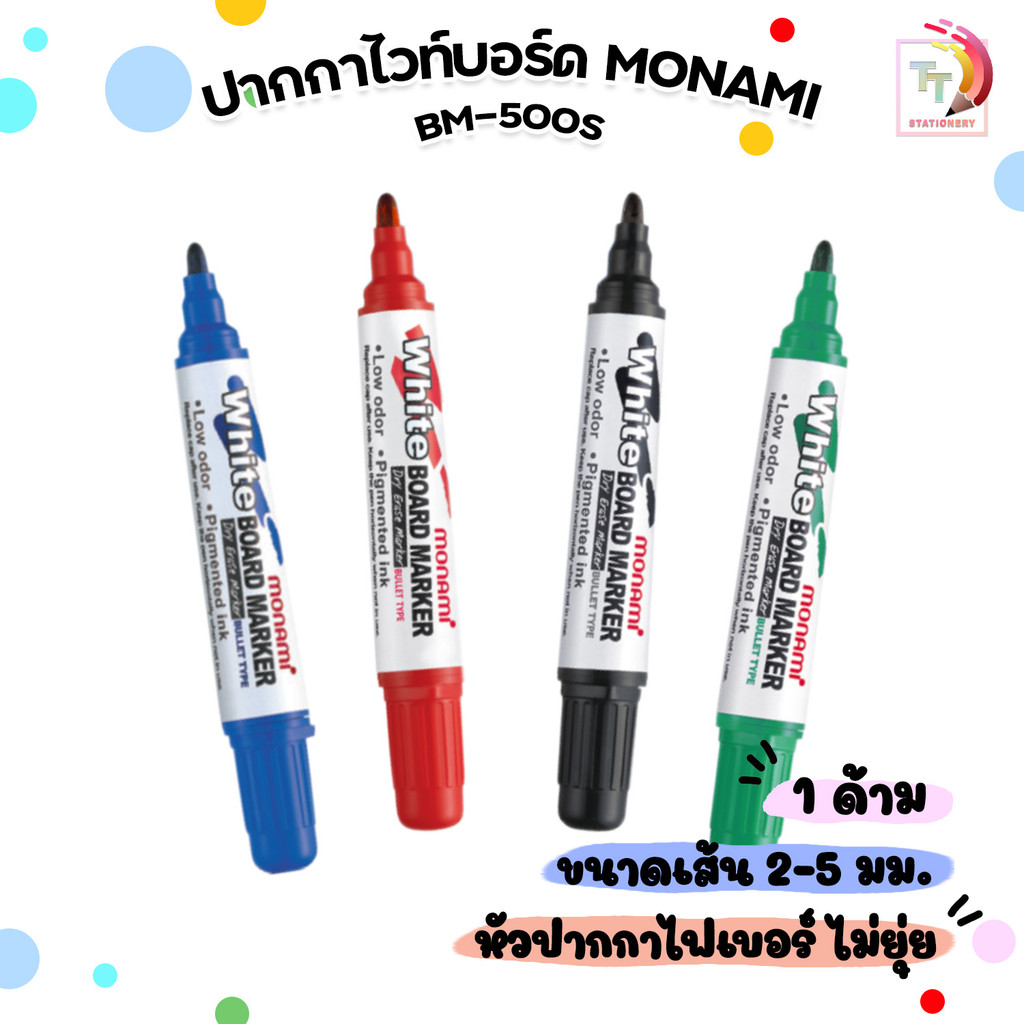 Monami (โมนามิ) ปากกาไวท์บอร์ด รุ่น BM-500S สี น้ำเงิน, ดำ, แดง, เขียว ปลอดสารพิษ ไม่มีกลิ่นฉุน ( 1 ด้าม )
