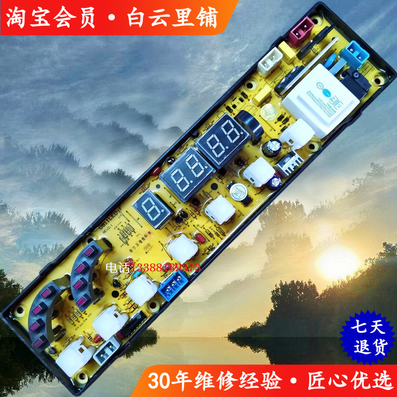 Sino-ญี่ปุ่น XQB70-968G XQB70-888GD XQB65-866GD เครื่องซักผ้าอัตโนมัติเมนบอร์ดคอมพิวเตอร์