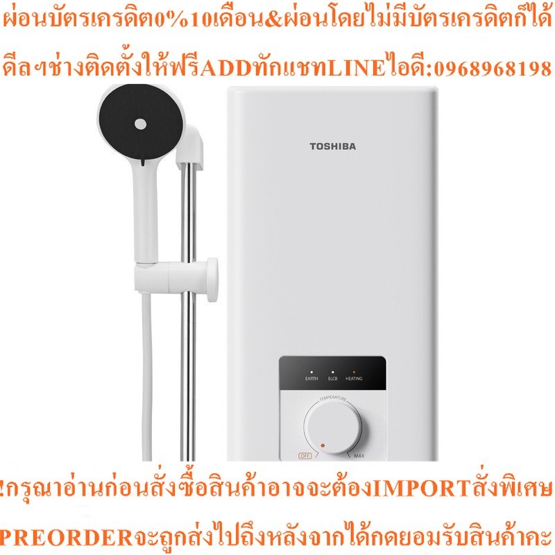 TOSHIBA เครื่องทำน้ำอุ่น (3800 วัตต์) รุ่น TWH-38MFNTH(W)-WB