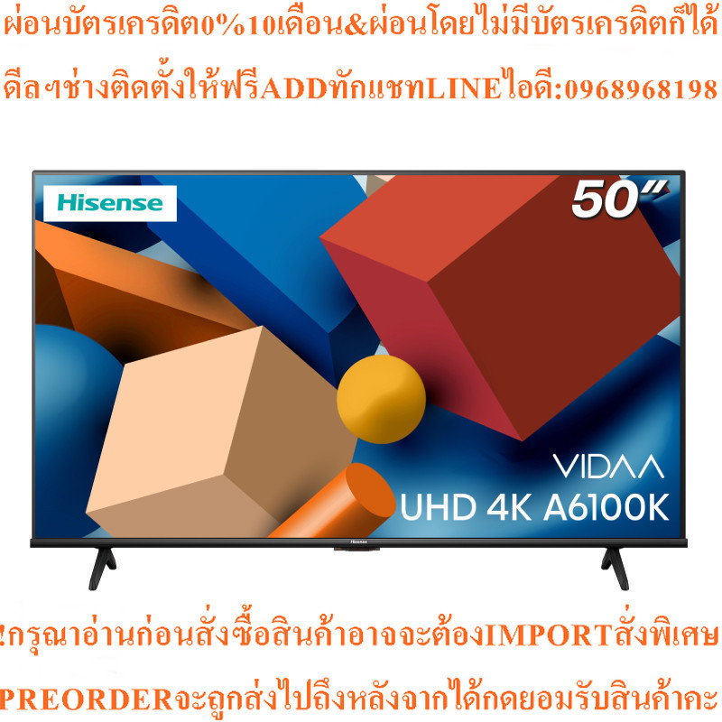 HISENSE ทีวี 50A6100K สมาร์ททีวี 50 นิ้ว 4K VIDAA UHD LED รุ่น 50A6100K