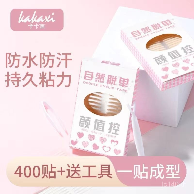 [Non-Marking Sticker Skin 4.9 Breathable Kakashi ]/Meimu Invisible Big Eye Natural Double Eyelid Sti