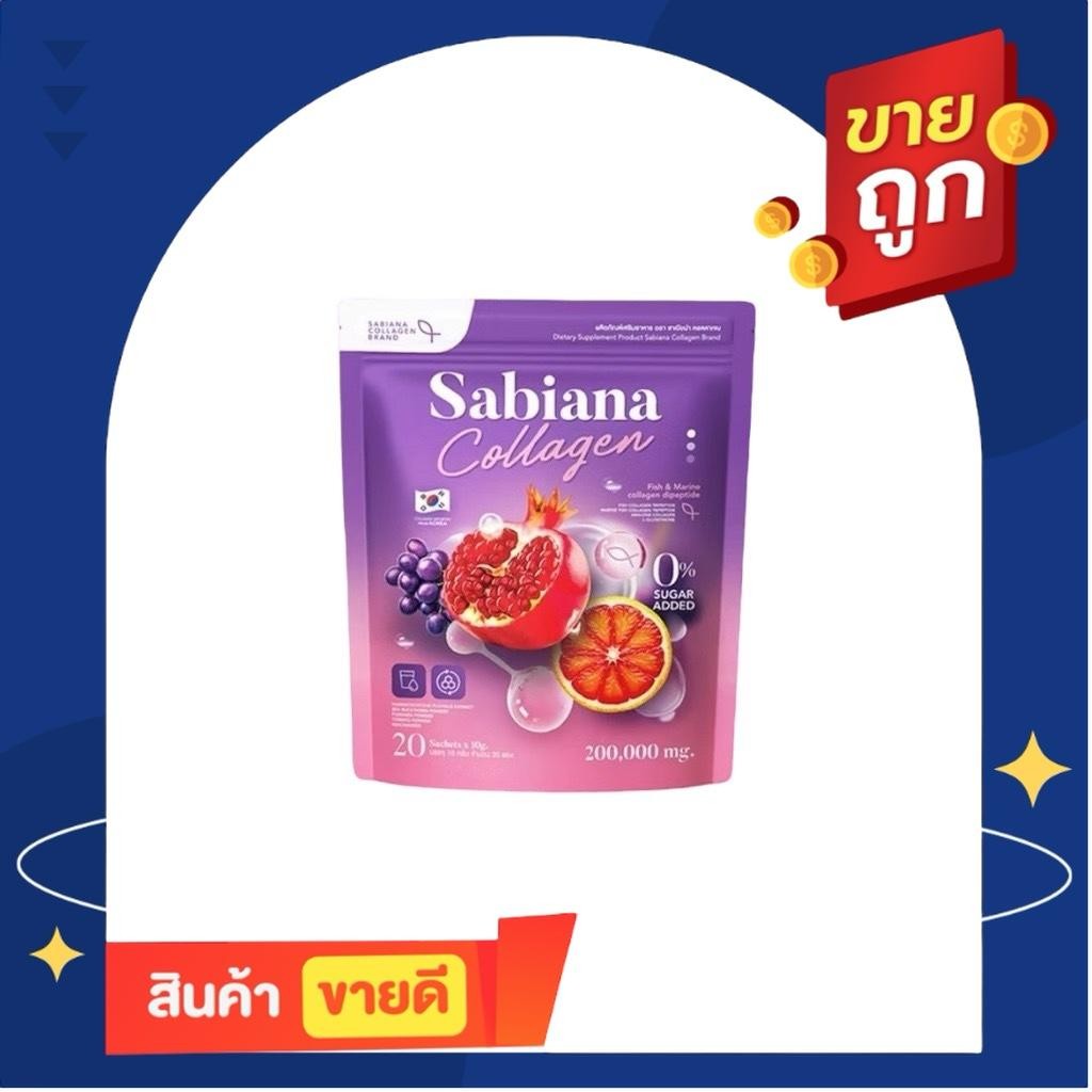 (1 ห่อ) สินค้าแพ็คเกจล่าสุด น้ำชงกี! หอม  Sabaina ซาเบียน่า แบบชงดื่มง่าย 1ห่อ 20 ซอง