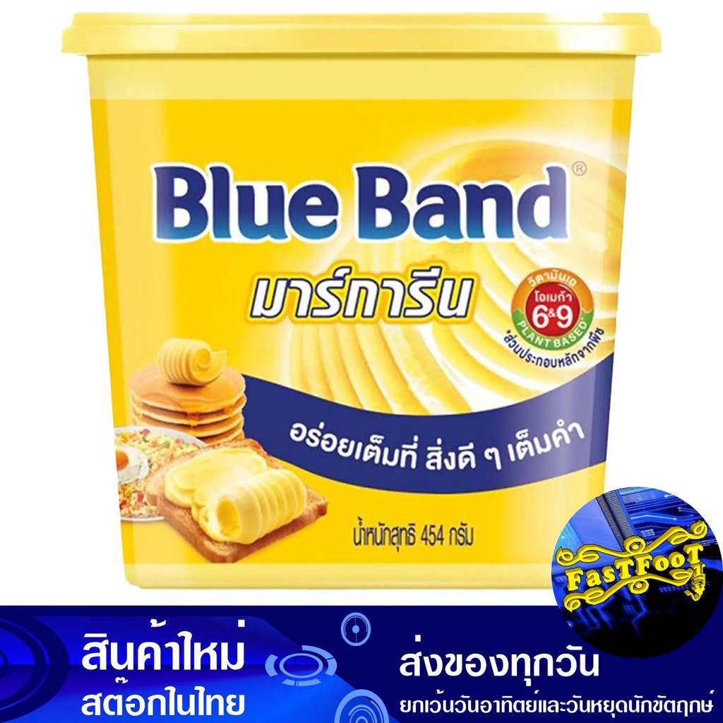 มาการีน 454 กรัม บลู แบนด์ Blue Band Margarine