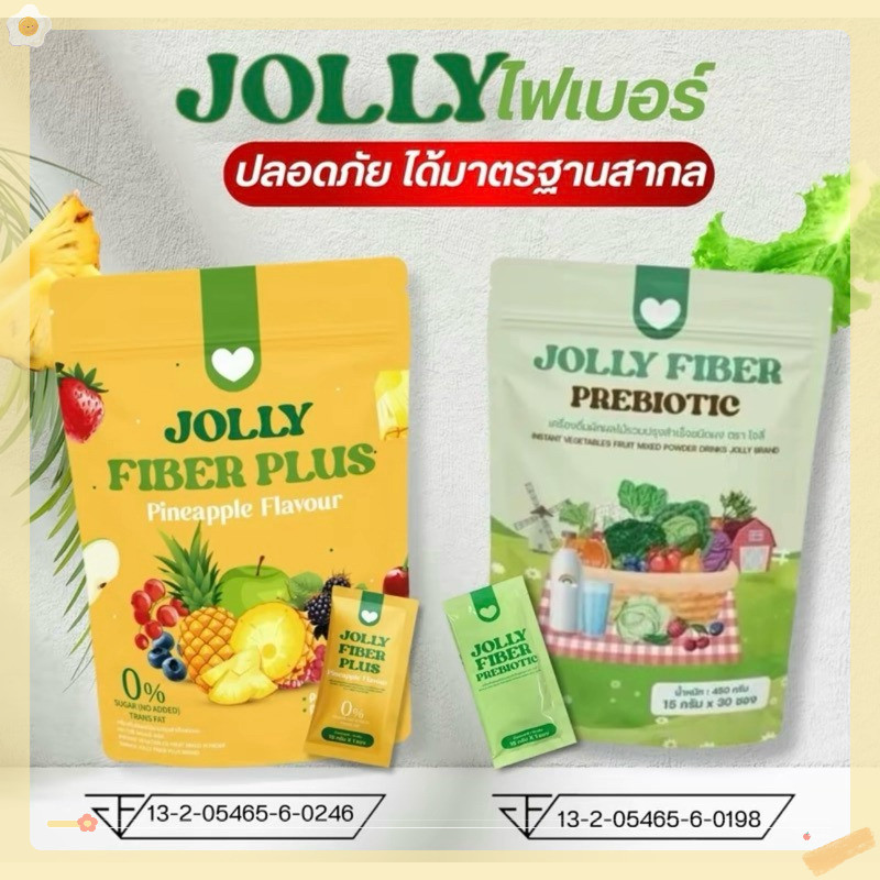 Jolly Fiber โจลลี่ผักผลไม้ โจลลี่สับปะรด โจลลี่คอลลาเจน 🥬🍏🍍🍑 ✅
