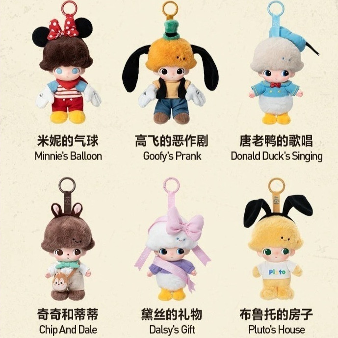 DIMOO WORLD กล่องตาบอดตุ๊กตา Disney Series พวงกุญแจตุ๊กตาไวนิล Tide Play fu.ph ราคา ถูกที่สุด ดีลบีเคเค