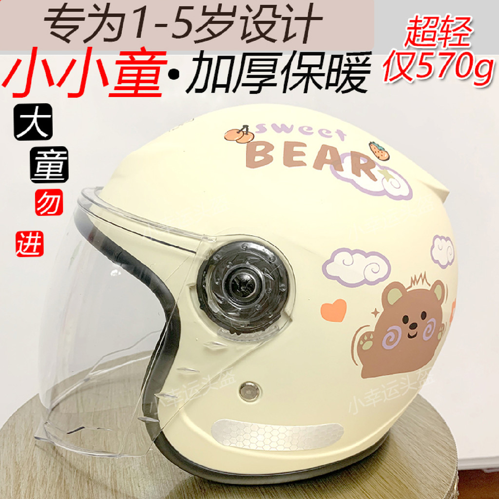 หมวกครึ่งใบ หมวกกันน๊อค หมวกเปิดคาง 1 ถึง 3 ปี พิเศษ-แสงสว่าง เด็กหมวกกันน็อคขนาดเล็ก เด็กผู้ชาย รถย