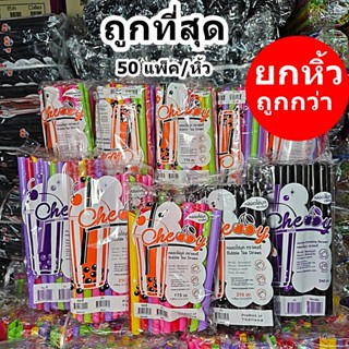 หลอดมุกสั้น หลอดมุกยาว หลอดไข่มุก หลอดมุก หลอดดูดน้ำ หลอดพลา…