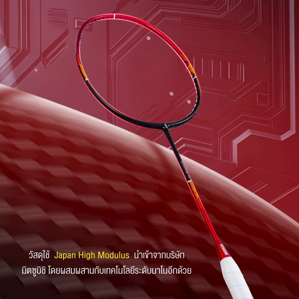VS ไม้แบดมินตัน รุ่น SWORDSMAN77 [กริป-เอ็น-ซอง-พร้อมขึ้น][ประกันไทย 6 เดือน] - รูปที่ 7
