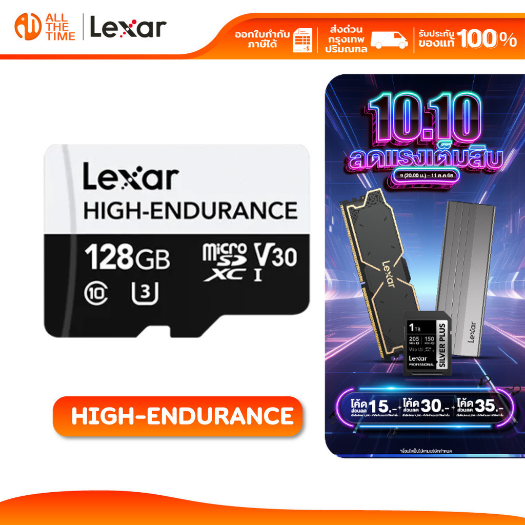 LEXAR High-Endurance 128GB MicroSD Card (ไมโครเอสดีการ์ด) speed 100MB/s : LXR-LMSHGED128G