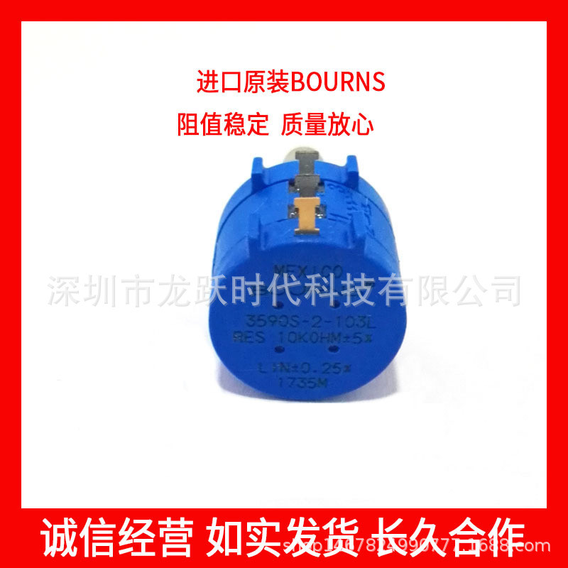 多圈精密电位计3590S1K可调电阻电位器BOURNS MEXICO3590S-2-102L