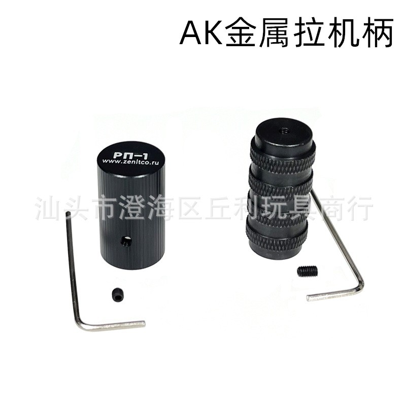 Zeningte PN-1 Pull Handle Cery AK47 โลหะดึงจับ CP AK74M Jinming 11 Universal ดึง Bolt หมวก 10.9