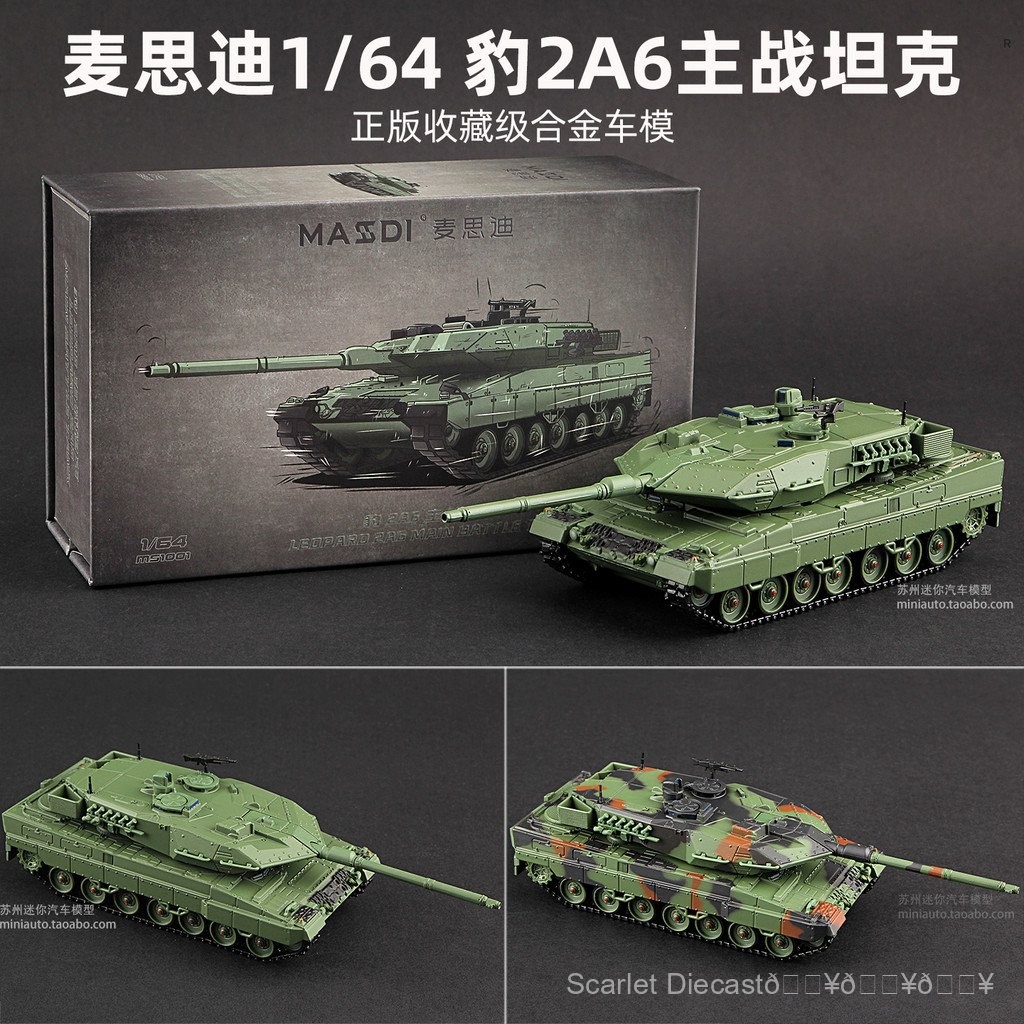 Masdi1: 64 Leopard 2A6 รถถังหลักโลหะผสมจําลองรถรุ่นคอลเลกชันเสือดาวรถหุ้มเกราะถัง 71R6