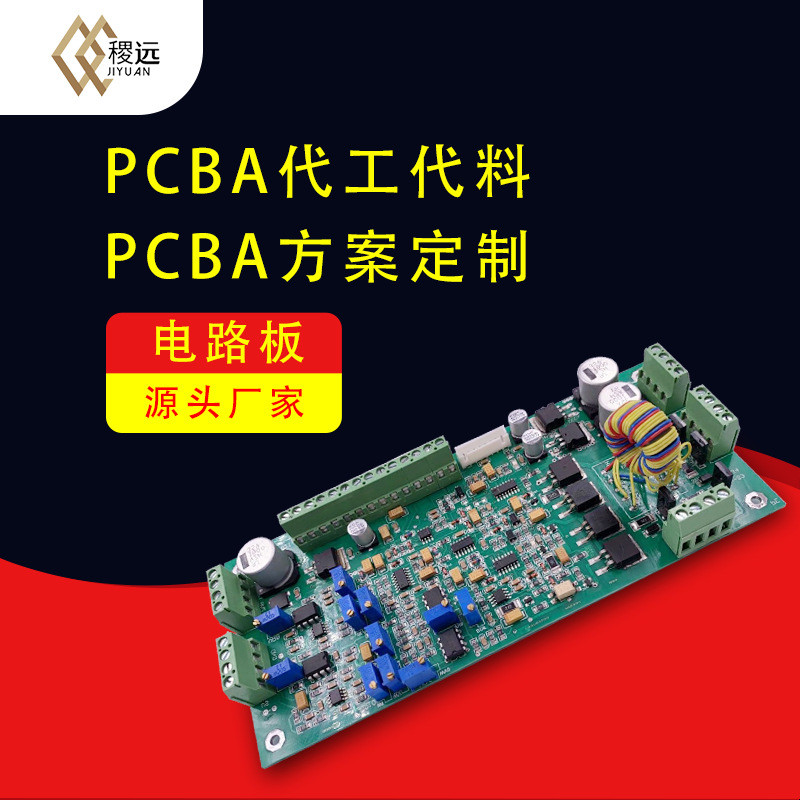 PCB Design Circuit Board Design Circuit Board Processing PCBA Prototyping SMT SMD Processing Solutio