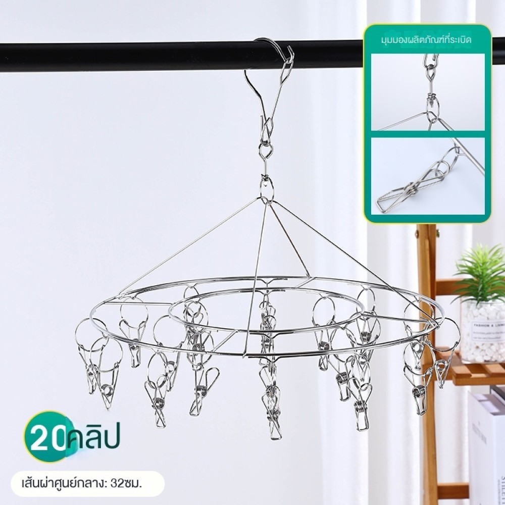 บผ้า ไม้แขวนเสื้อสแตนเลส ที่หนีบผ้าสแตนเลส กลม แบบเหลี่ยม อาร์ค 6 8 10 20 24 30 40ตัวหนีบ สามารถหมุน