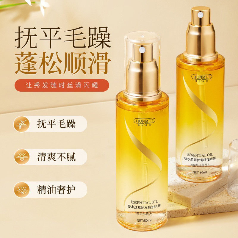Store Recommendation#Han Lun Meiyu Perfume Yingcui Hair Care Essential Oil Spray Improves Dryness an