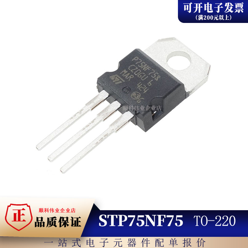 นําเข้า P75NF75 STP75NF75 75NF75 In-Line TO-220 Field Effect Management N Channel