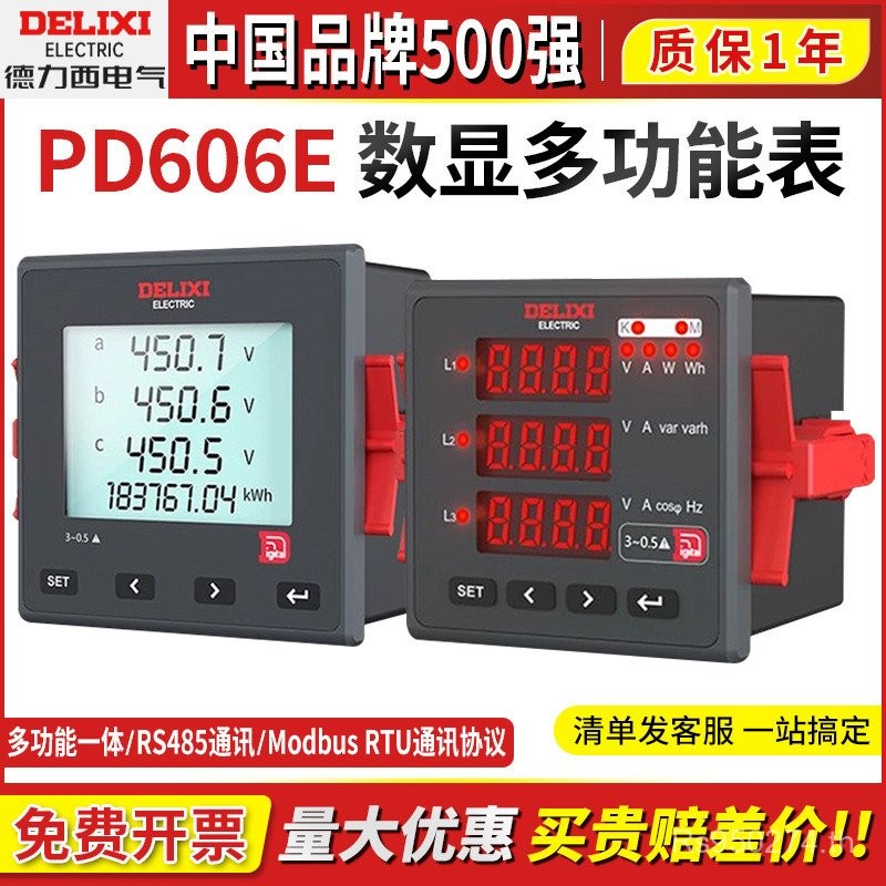 จอแสดงผลดิจิตอลมัลติฟังก์ชั่นสมาร์ทมิเตอร์ปัจจุบัน Delisi PD606E การสื่อสาร RS485 แรงดันไฟฟ้า LCD สา