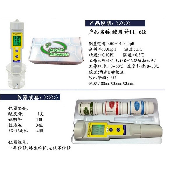 Acidity METER ph METER PH Alkali Tester 618 แบบพกพา PH METER ปากกาทดสอบ PH