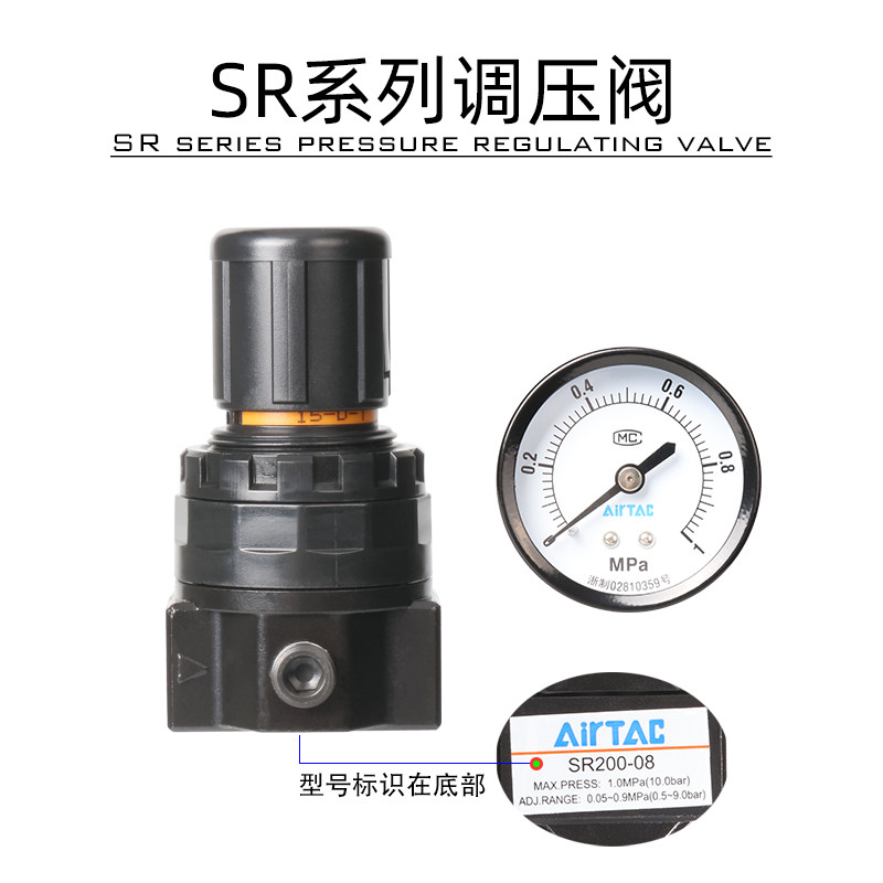 วาล์วหมุนเวียนแรงดัน Yadeke ดั้งเดิม SR200-08 SR100-06 SR200081 ฟิลเตอร์