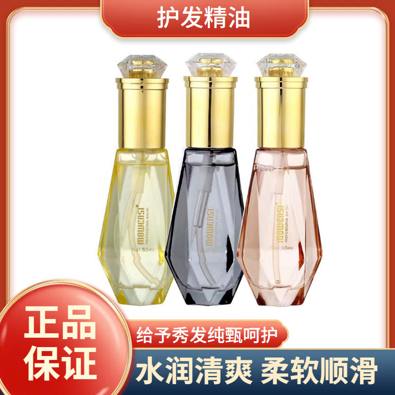 2025 สินค้าใหม่ ร้านตัดผม Hair Care Essential Oil Hair Care Essential Oil แพคเกจขนาดเล็กอย่างเป็นรายบุคคลผมหยิกปรับปรุง Frizz Essence Oil20251013