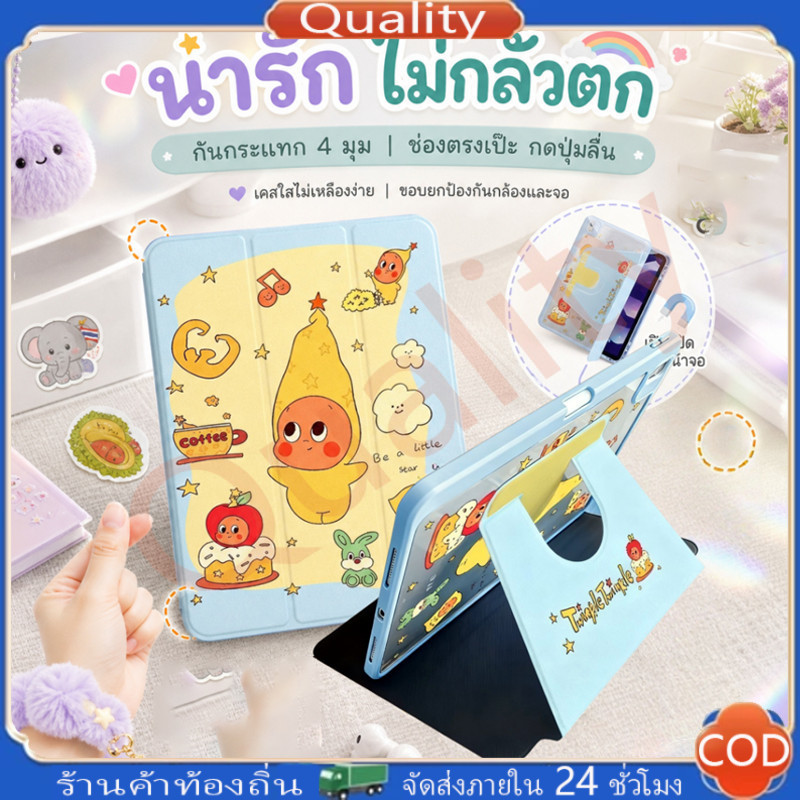360 case ipad เจน10gen11 air11 air6/7/8 pro10.5 แอร์4/5 10.9 Gen7/8/9 10.2 โปร11นิ้ว air3 Crayon Shin-chan เคสไอแพดสวยๆ