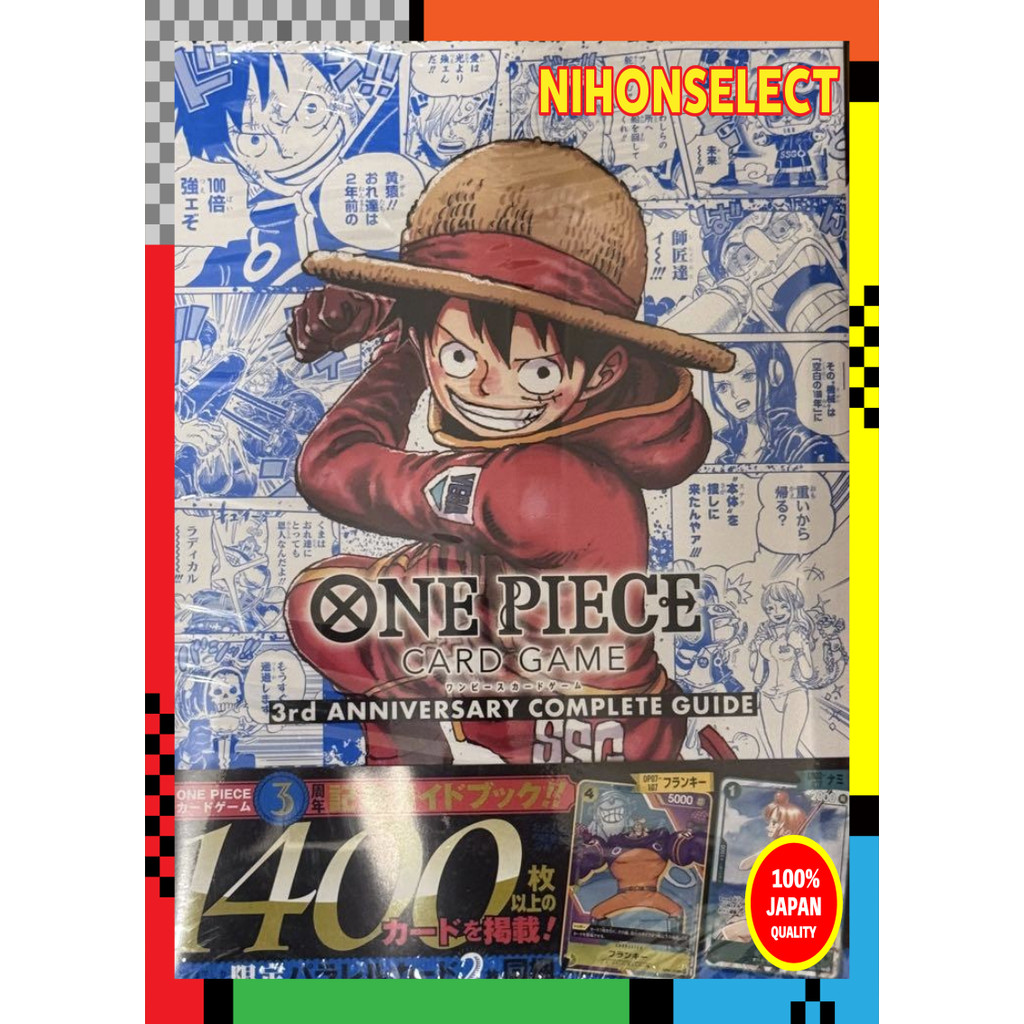Bandai One Piece Card Game 3rd Anniversary Guide [พร้อมการ์ดโปรโม 2 ใบ] V Jump Books