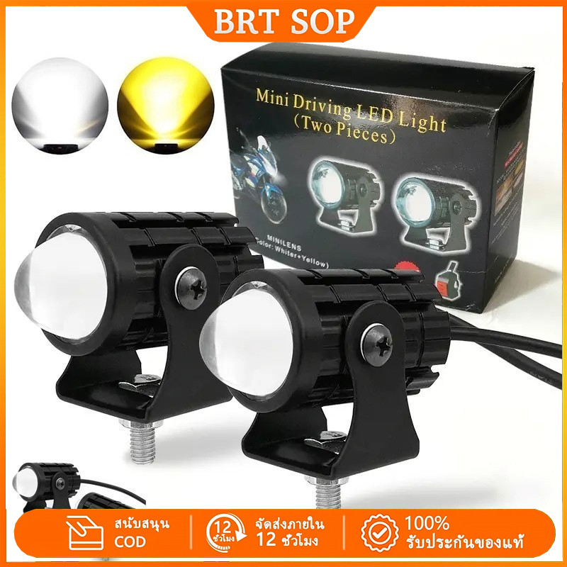 ไฟสปอตไลท์ มอเตอร์ไซค์ LED สองสี ขาว เหลือง แสงแรง กันน้ำ Offroad ผจญภัย