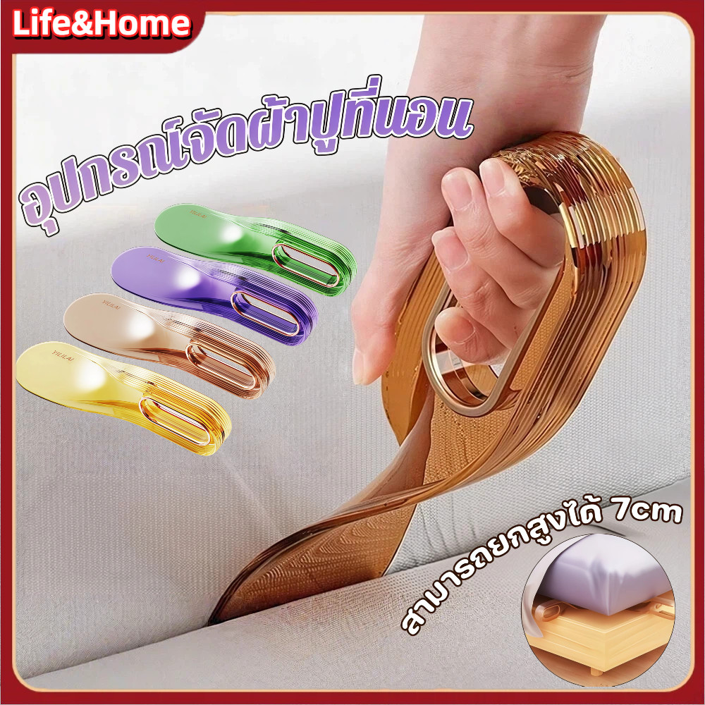 ที่ยกที่นอน 2in1 อุปกรณ์ช่วยยกฟูก เปลี่ยนผ้าปูที่นอน ด้ามจับโค้งมน ลดอาการปวดหลัง ใช้งานง่าย COD