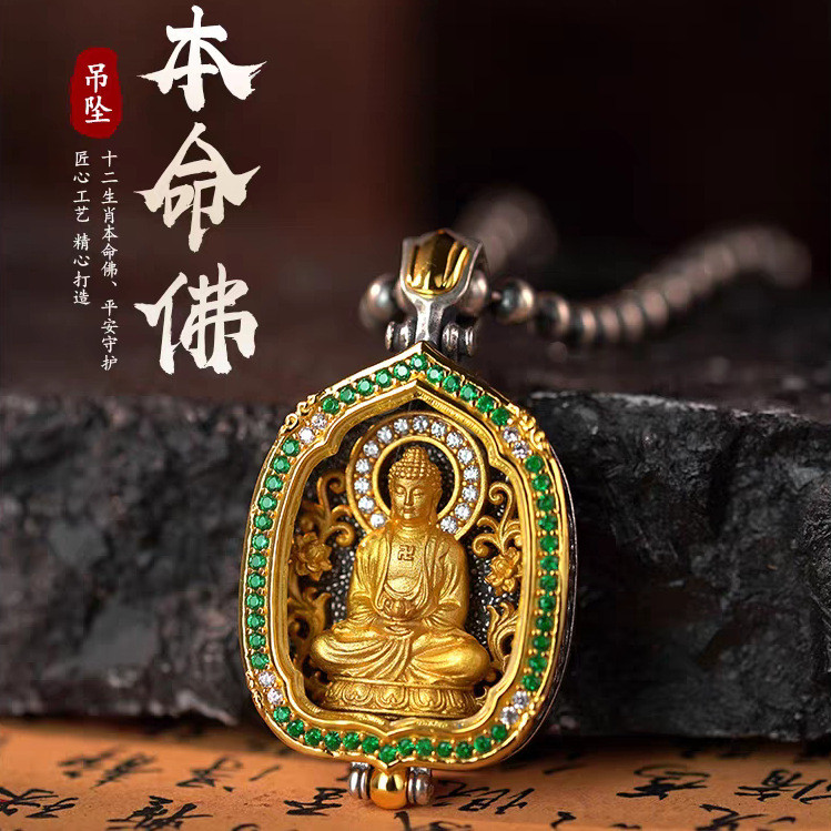 [สินค้าใหม่คลังสินค้าพร้อม] Zodiac Zodiac Benming Buddha จี้สร้อยคอแปดผู้อุปถัมภ์สไตล์ชาติพันธุ์ Retro High-End Gawu กล่องอุปกรณ์เสริมระดับไฮเอนด์20260617
