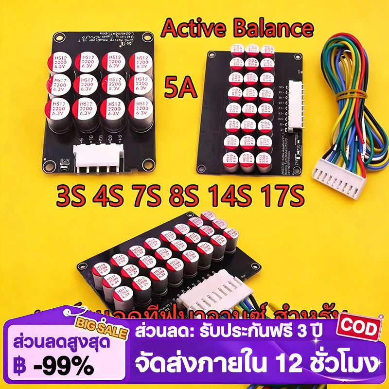 Active Balance 4S 8S 5A LiFePo4 NMC แอคทีฟ บาลานซ์ 8s สำหรับปรับสมดุลแบตลิเที่ยมฟอสเฟต NMC LTO